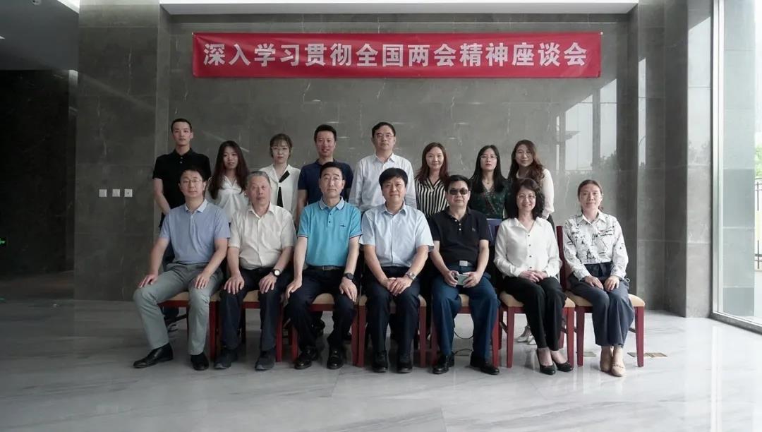 “學(xué)習(xí)貫徹‘兩會’精神，促進產(chǎn)業(yè)轉(zhuǎn)型升級高質(zhì)量發(fā)展座談會”成功召開！