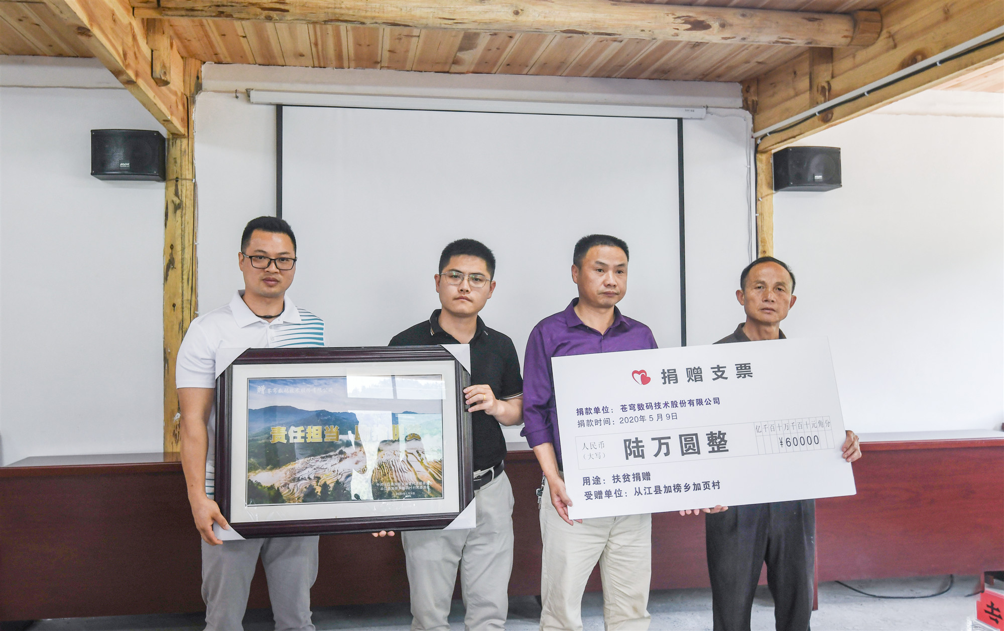蒼穹在行動 | 積極踐行社會責(zé)任，愛心捐贈助力扶貧！