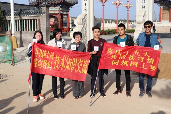 共話蒼穹情，同筑國土夢