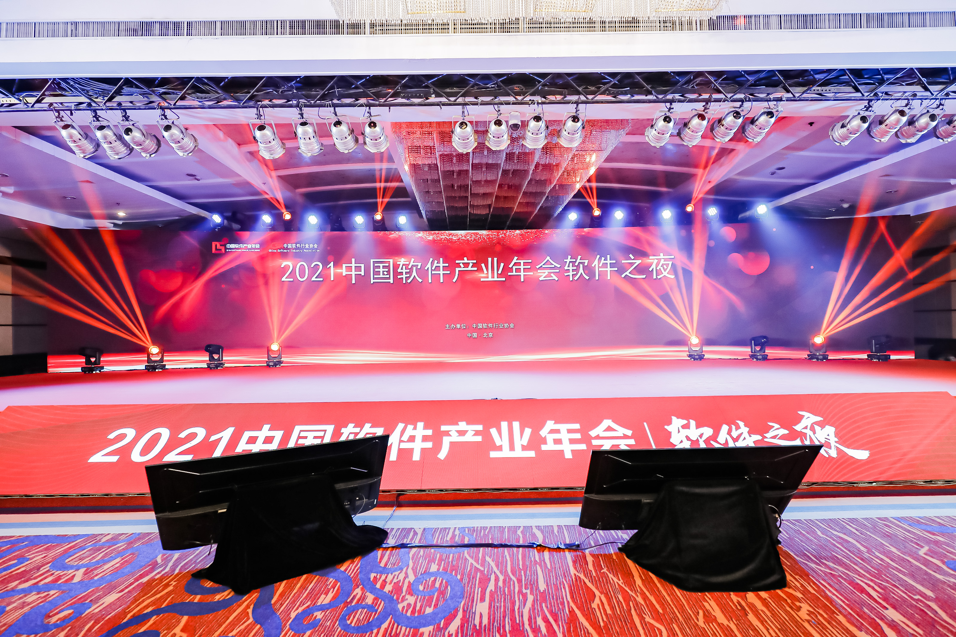 蒼穹數(shù)碼在2021中國軟件產(chǎn)業(yè)年會上獲獎！